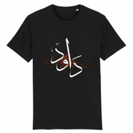 Charger l&#39;image dans la galerie, Daoud - T-shirt Calligraphie Arabe
