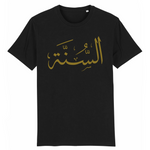 Charger l&#39;image dans la galerie, As-Sunna - Or - T-shirt Calligraphie Arabe
