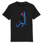 Charger l&#39;image dans la galerie, Elise - T-shirt Calligraphie Arabe
