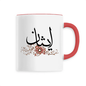 Ethan - Mug Calligraphie Arabe
