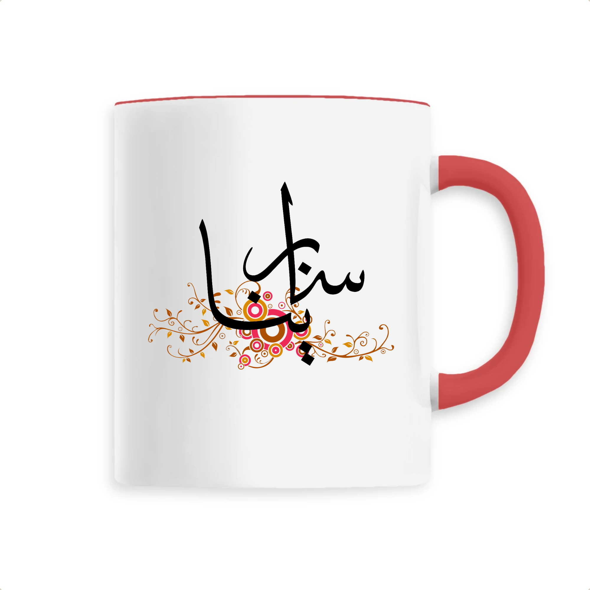 Sabrina - Mug Calligraphie Arabe