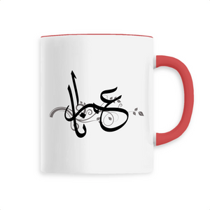 Imrana - Mug Calligraphie Arabe