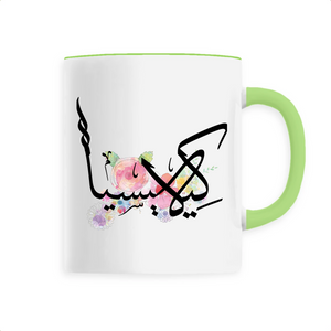 Kelysia - Mug Calligraphie Arabe