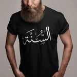 Charger l&#39;image dans la galerie, As-Sunna- Blanc - T-shirt Calligraphie Arabe
