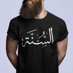 Charger l&#39;image dans la galerie, As-Sunna- Blanc - T-shirt Calligraphie Arabe

