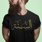 Charger l&#39;image dans la galerie, As-Sunna - Or - T-shirt Calligraphie Arabe
