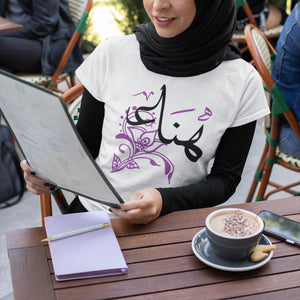 Hana - T-shirt Calligraphie Arabe